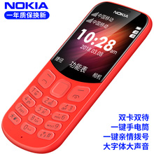 Nokia 正品 新130老人机超长待机大字大声大屏经典 官方正品 诺基亚 双卡双待直板移动怀旧按键老年机手机