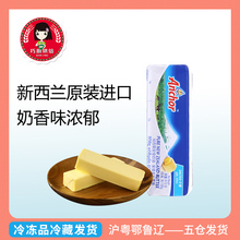 【巧厨烘焙_安佳有盐黄油100g】进口动物性黄油蛋糕饼干面包原料