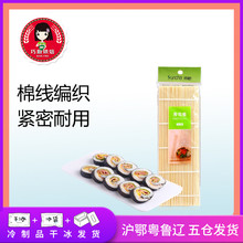 寿司帘子寿司烘焙工模具 寿司卷帘 紫菜包饭团竹帘 双枪牌寿司帘