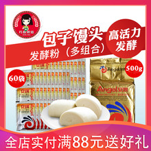 干酵母100g耐高糖高活性面包包子馒头发酵粉家用烘焙原料 安琪金装