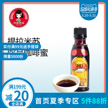 甘露牌进口咖啡力娇朗姆酒小瓶50g 提拉米苏慕斯蛋糕烘焙原材料
