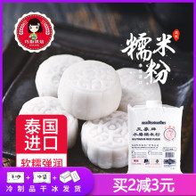 三象水磨糯米粉500g 家用冰皮月饼雪媚娘汤圆麻薯南瓜饼原材料