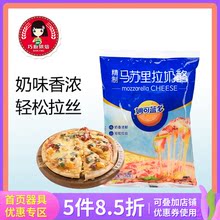 妙可镭抖嗦硭绽锢125g 披萨年糕拉丝奶油芝士碎条奶酪家用原料