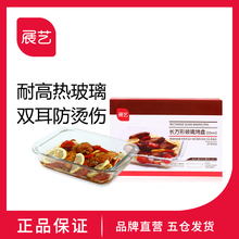 微波炉烤箱用焗饭盘烘焙餐具 巧厨烘焙_展艺长方形玻璃烤盘