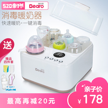 倍尔乐保温奶器消毒器二合一婴儿奶瓶暖奶器智能恒温自动加热奶器