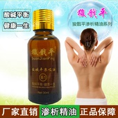 DDS精油按摩正品 渗吸油 华林狻戬平酸碱平dds按摩油按摩精油