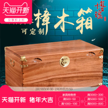 博瑶香樟木箱结婚箱衣箱全实木字画证件收纳箱平板婚嫁箱樟木箱子