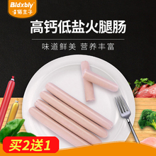 猫用火腿肠猫咪无盐鸡肉牛肉蓝猫英短成猫布偶猫增肥补钙猫零食