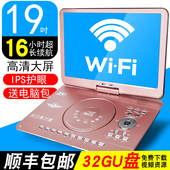 SAST 先科198D高清移动DVD播放机便携式vcd影碟机家用evd儿童一体迷你读碟小电视cd光盘碟片播放器碟机带WiFi