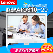 Lenovo/联想一体机电脑AIO310-20 A6 办公家用商用学生台式机整机