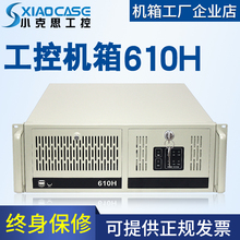 610h机架式标准atx主板7槽工业电脑监控工控机4u 研华工控机箱ipc