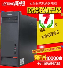 H61准系统品牌机二代三代 联想戴尔惠普台式机电脑G31G41 正品 原装