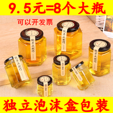 包邮 蜂蜜包装 六棱玻璃瓶 密封罐果酱菜瓶子批发燕窝罐头瓶带盖
