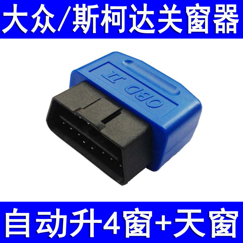 广汽传祺GS4一键升窗器车窗自动关窗改装后视