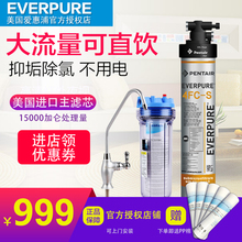 电器城 美国爱惠浦4FC-S直饮净水器 厨房龙头台下式过滤 包邮