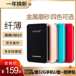 移动硬盘1t2.5寸硬盘500g320g高速1tb移动盘金属usb3.0兼容mac