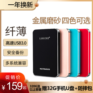 移动硬盘1t2.5寸硬盘500g320g高速1tb移动盘金属usb3.0兼容mac