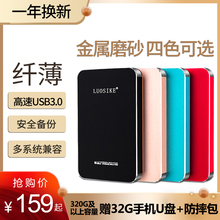 移动硬盘1t2.5寸硬盘500g320g高速1tb移动盘金属usb3.0兼容mac