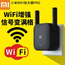 小米wifi放大器PRO无线信号增强器便携家用wi fi加强器防蹭网满格穿墙无线网接收器中继器路由器扩展器扩大器