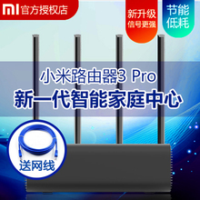 小米路由器Pro双频千兆高速穿墙光纤5G无线wifi家用智能穿墙王