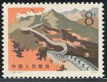 T38 长城4-3 邮票 原胶上品 集邮 收藏