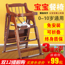 宝宝餐椅儿童餐桌椅子便携可折叠bb凳多功能吃饭座椅婴儿实木餐椅