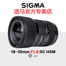 Art 35mm F1.8 HSM 适马18 Sigma 单反相机镜头广角尼康佳能口
