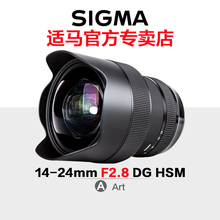 HSM F2.8 24mm Sigma 适马14 Art 单反相机镜头广角佳能尼康口