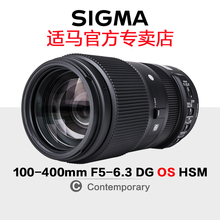 适马 400mm Sigma 100 HSM 6.3 单反照相机镜头远摄长焦