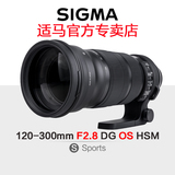 Sigma/适马120-300mm F2.8 OS防抖 全画幅单反照相机远摄长焦镜头