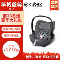 现货 德国Cybex Cloud Q新生婴儿便携提篮儿童汽车安全座椅可平躺