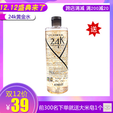 泰国atreus 24k金箔黄金水爽肤水金箔修复肌肤收缩毛孔嫩肤500ml