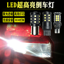 T15 3030灯珠1156 倒车灯超亮LED流氓灯改装 大功率通用款 汽车 T20