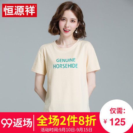 恒源祥夏装2018新款T恤女宽松圆领棉体恤纯色休闲上衣短袖打底衫商品大图