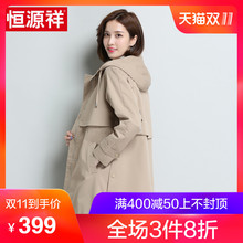 恒源祥2018春秋新款连帽风衣女中长款韩版春季外套休闲矮个子风衣图片