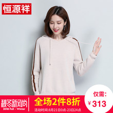 恒源祥女士连帽卫衣2018秋季新款韩版百搭套头长袖短外套休闲上衣图片