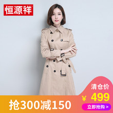 恒源祥2018春秋新品女士风衣中长款纯色上衣双排扣显瘦修身外套女图片