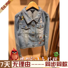包邮拉夏7m莫丽菲尔2018夏款长袖开衫夹克女刺绣牛仔外套70009495图片