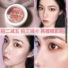 橘朵眼影单色土豆泥珠光亮片闪亮闪粉橘g18高光人鱼姬盘菊朵大地