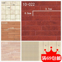 29cm 带背胶 小格木纹地板42 娃娃屋模型屋diy小屋模型壁纸墙纸