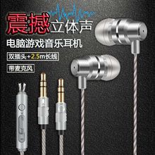 电脑耳机带麦克风入耳式台式笔记本双插头游戏语音耳麦女生男3D重低音平板家用办公吃鸡游戏耳机绝地求生正品