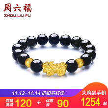 周六福 3D硬金黄金转运珠貔貅手链男貔貅定价ADMN19583