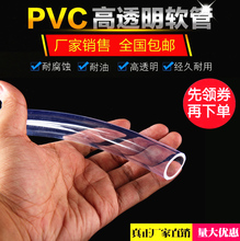 25mm 防冻 家用水管油管6mm 牛筋管 透明塑料 水平管 PVC透明软管
