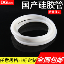 内径 硅橡胶管 国产料 硅胶管 16—38mm