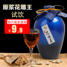 越国稽水 单瓶装 买6发整箱 绍兴发黄酒 花雕酒原浆花雕王500ml