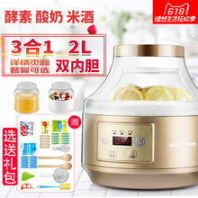 ZCW S04 米酒酸奶机自制水果孝酵素机家用全自动酵素发酵机萨美特