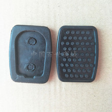 北汽S3防滑垫 H2离合器刹车踏板脚垫踏板垫 北汽幻速S3