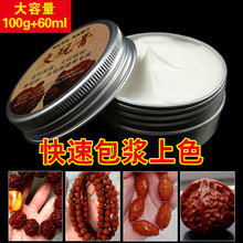 包邮 快速包浆上色抛光膏 上色液核桃金刚菩提包浆油膏 文玩膏100g