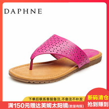 Daphne/达芙妮夏凉拖女牛津平底夹趾镂空休闲女凉拖鞋清仓