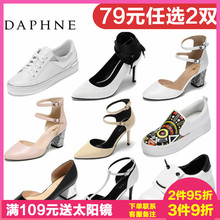 春绒面尖头浅口细高跟鞋 两双 Daphne 女鞋 79元 达芙妮正品 单鞋